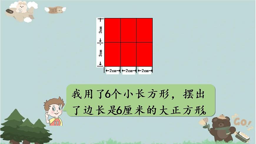 2021-2022學(xué)年青島版數(shù)學(xué)五年級下冊 三 剪紙中的數(shù)學(xué) 分?jǐn)?shù)加減法(一) 信息窗四(公倍數(shù)和最小公倍數(shù))課件第8頁