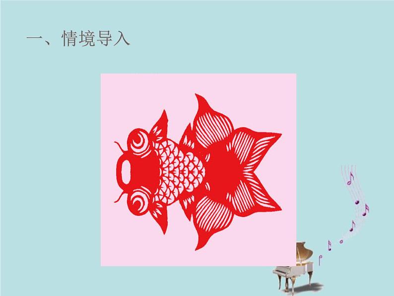2021-2022学年青岛版数学三年级下册 二 热闹的民俗节 对称 信息窗(对称现象和轴对称图形) 课件04