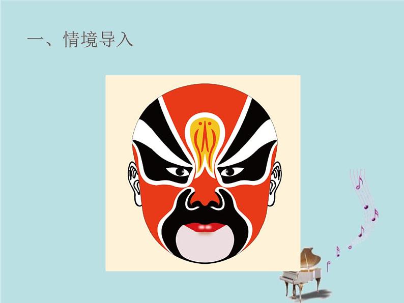 2021-2022学年青岛版数学三年级下册 二 热闹的民俗节 对称 信息窗(对称现象和轴对称图形) 课件06