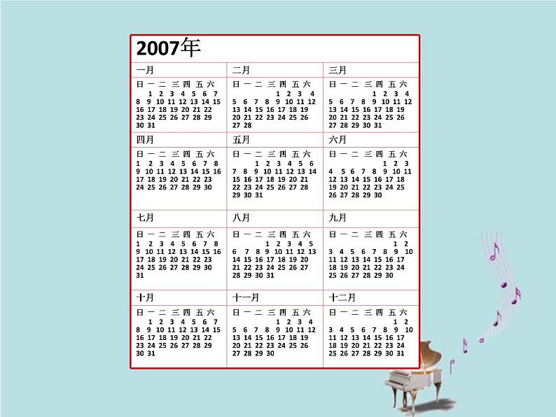 2021-2022学年青岛版数学三年级下册 六 走进天文馆 信息窗二(年、月、日) 课件08