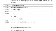 人教版四年级上册计算器教学设计及反思
