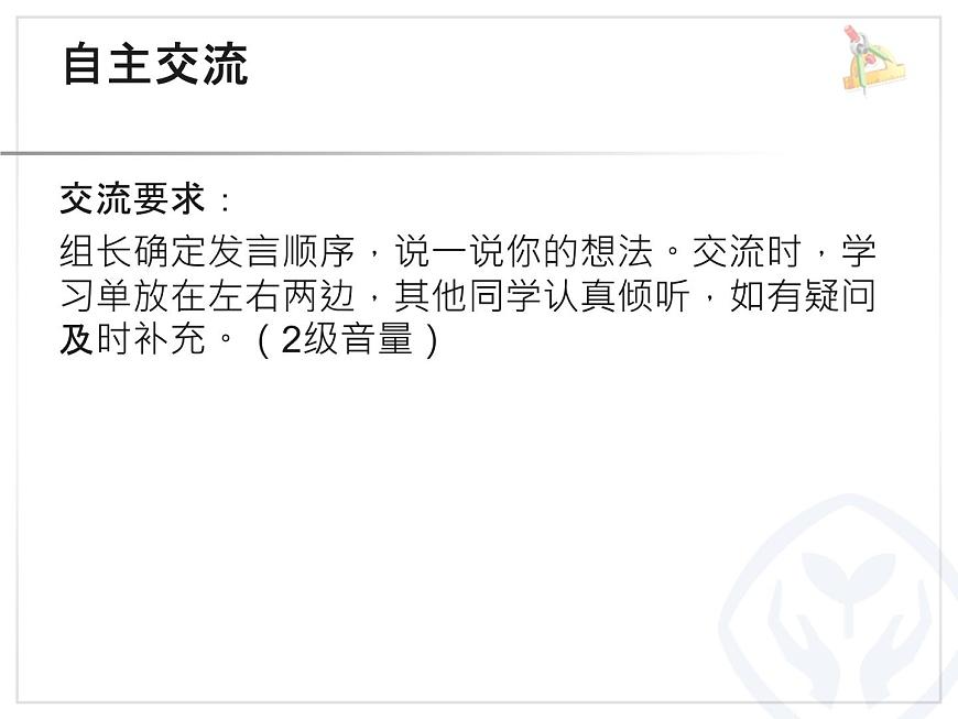 人教版數(shù)學(xué)五下《容積和容積單位》課件PPT第4頁
