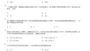 数学六年级下册8、反比例应用问题课时练习