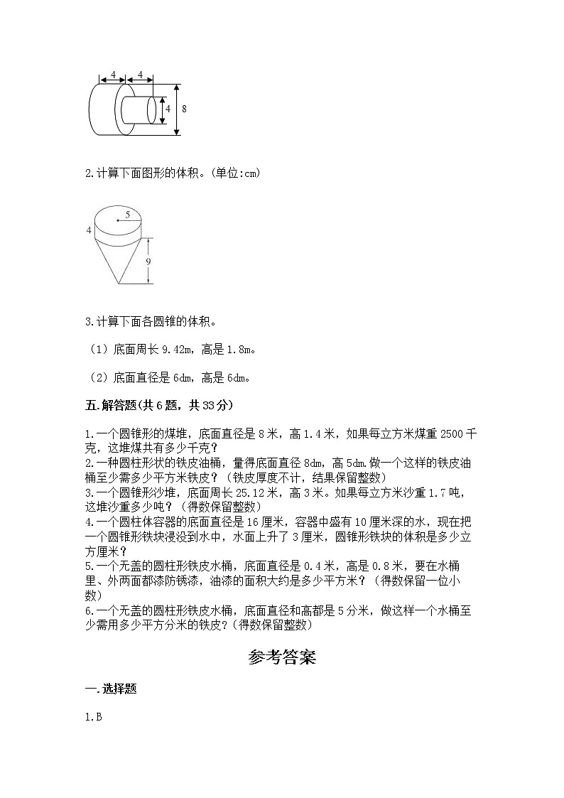 西师大版六年级下册数学第二单元 圆柱和圆锥 测试卷(突破训练)word版03