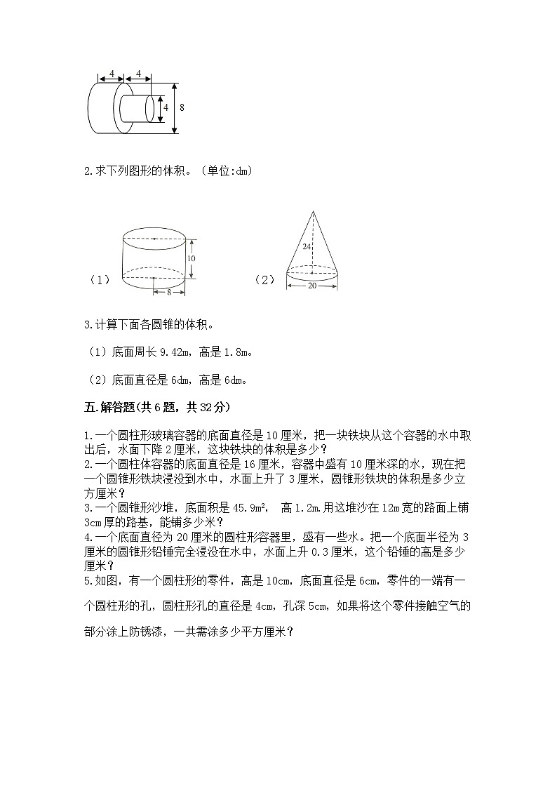 西师大版六年级下册数学第二单元 圆柱和圆锥 测试卷(名校卷)word版第3页
