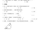 浙教版四年级下册21.三角形内角和当堂达标检测题
