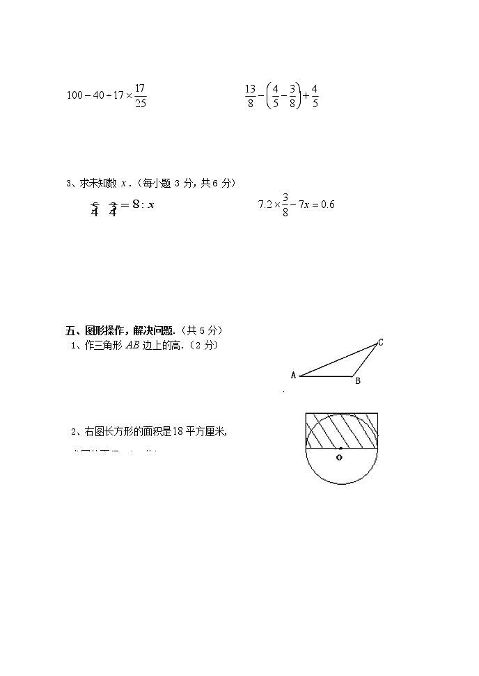 2020年小升初数学入学考试练习卷(含答案)第3页