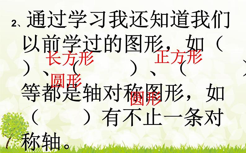 人教版小学五年级数学下册期中复习课件04