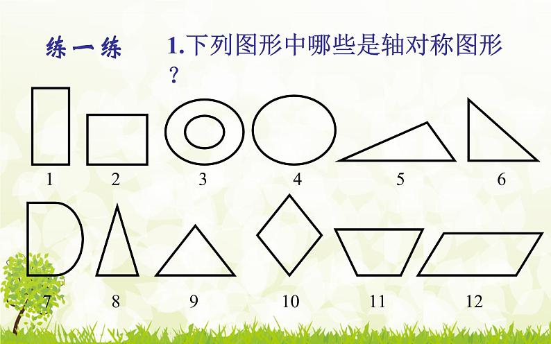 人教版小学五年级数学下册期中复习课件06