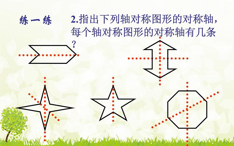 人教版小学五年级数学下册期中复习课件08