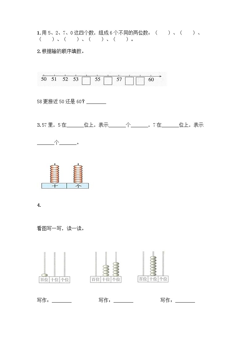 北师大版一年级下册数学第三单元 生活中的数 测试卷带答案【培优A卷】02