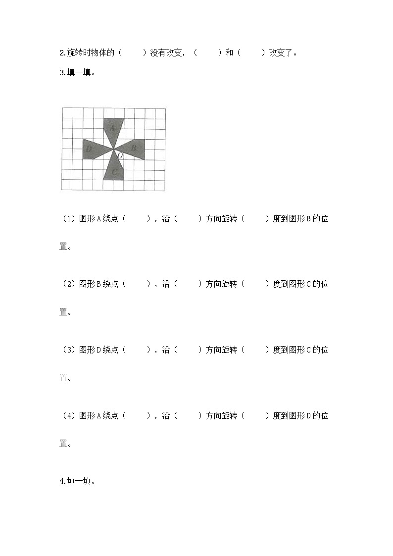 小学五年级下册人教版数学期末测试卷及答案(精品)03