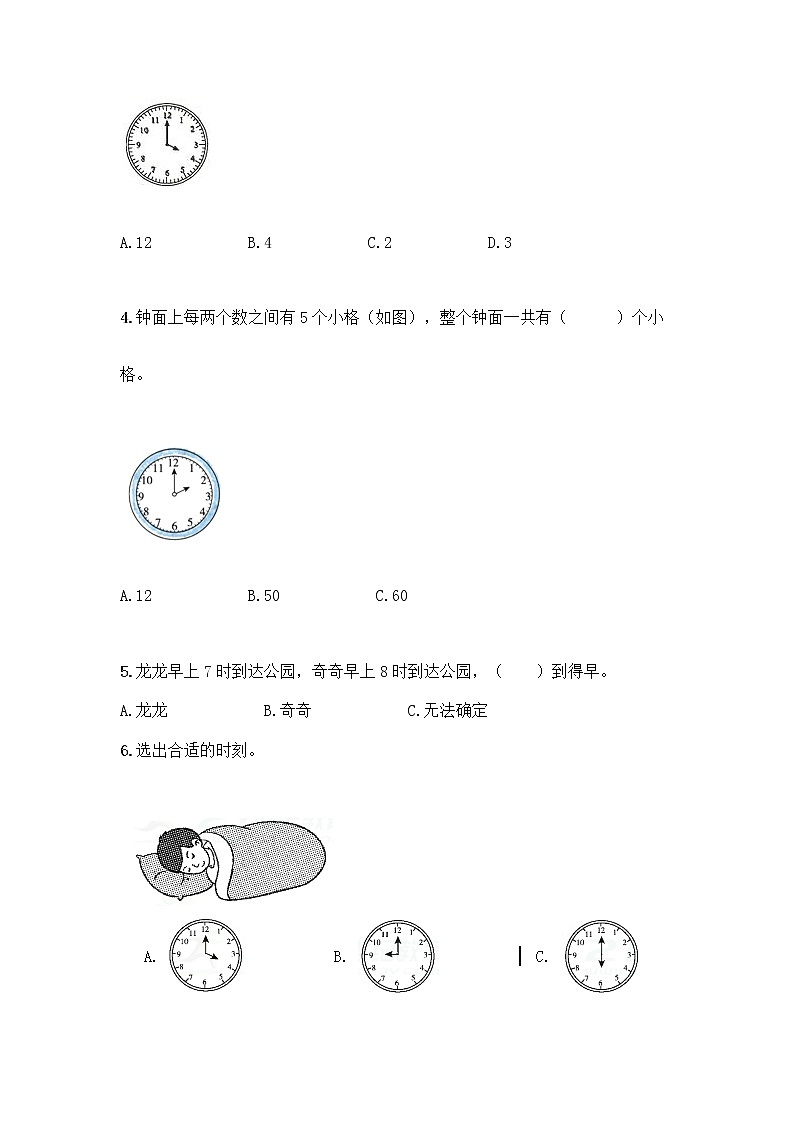 北京版一年级上册数学第八单元 学看钟表 测试卷及参考答案(培优) (3)第2页