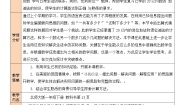 小学数学北师大版一年级下册美丽的田园教学设计