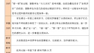小学数学北师大版一年级下册分扣子第1课时教学设计