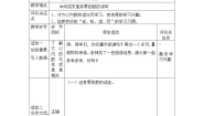 小学数学沪教版 (五四制)二年级下册万以内数的读写及大小比较教学设计