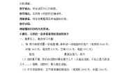 沪教版 (五四制)二年级下册万以内数的读写及大小比较教案及反思