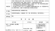 北师大版四年级下册解方程（一）教案