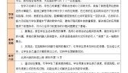 北师大版四年级上册5 路程、时间与速度教学设计