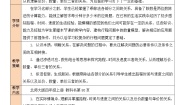2020-2021学年5 路程、时间与速度教案