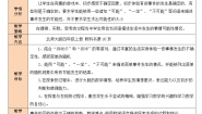 小学数学北师大版四年级上册1 不确定性第1课时教案