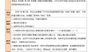 北师大版五年级上册4 探索活动：三角形的面积教案及反思
