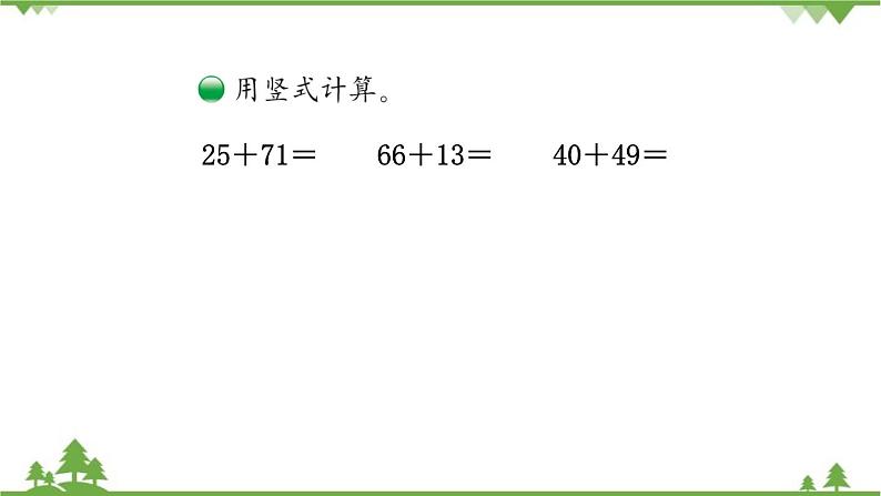 北师大版数学一年级下册 第5单元 加与减(二)第4课时 拔萝卜 课件第6页