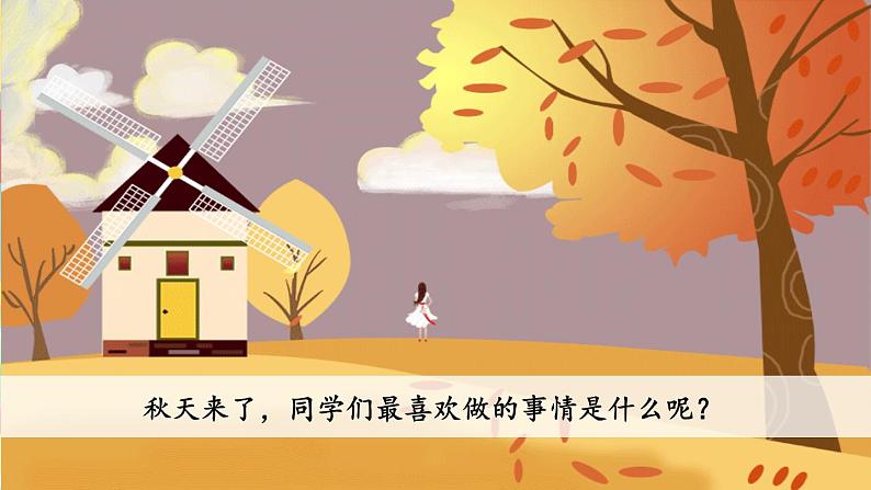 人教版三年级上册第六单元——笔算乘法-第6课时 解决问题(1)课件PPT第2页