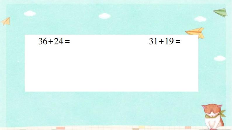 苏教版数学一年级下 6 100以内的加法和减法（二）-第3课时 两位数加两位数（进位） (2) 课件03