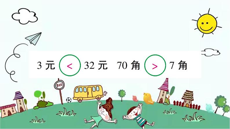苏教版数学一年级下 第五单元测试题 课件第8页