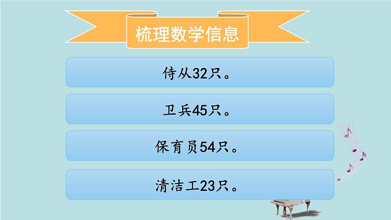 2021-2022学年青岛版数学二年级下册 四 勤劳的小蜜蜂 万以内的加减法 信息窗一(百以内的加减法口算) 课件06
