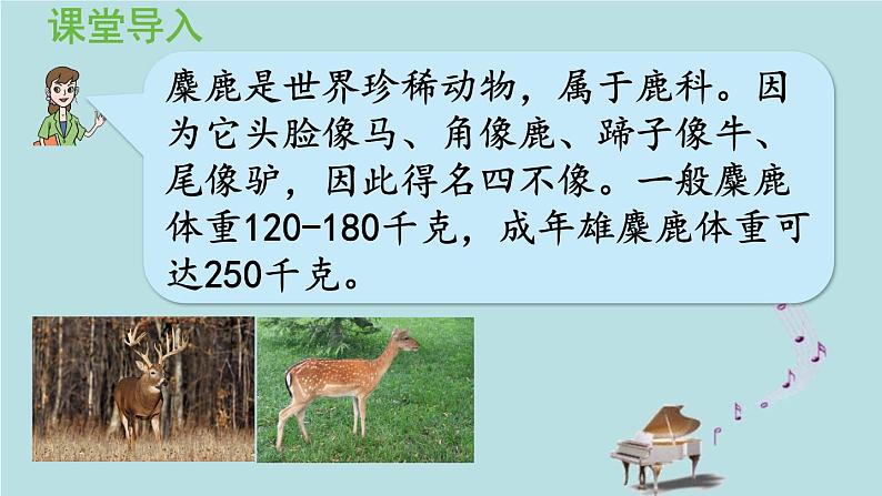 2021-2022学年青岛版数学二年级下册 四 勤劳的小蜜蜂 万以内的加减法 信息窗二(万以内的加减法(不进位、不退位)的笔算、估算) 课件第4页