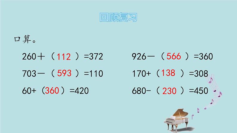 2021-2022学年青岛版数学二年级下册 七 爱心行动 图形与拼组 信息窗一(长方形、正方形的特征;五边形、六边形的认识) 课件03