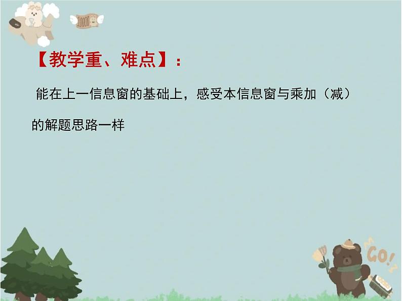 2021-2022学年青岛版数学二年级下册 八 休闲假日 解决问题 课件1第3页
