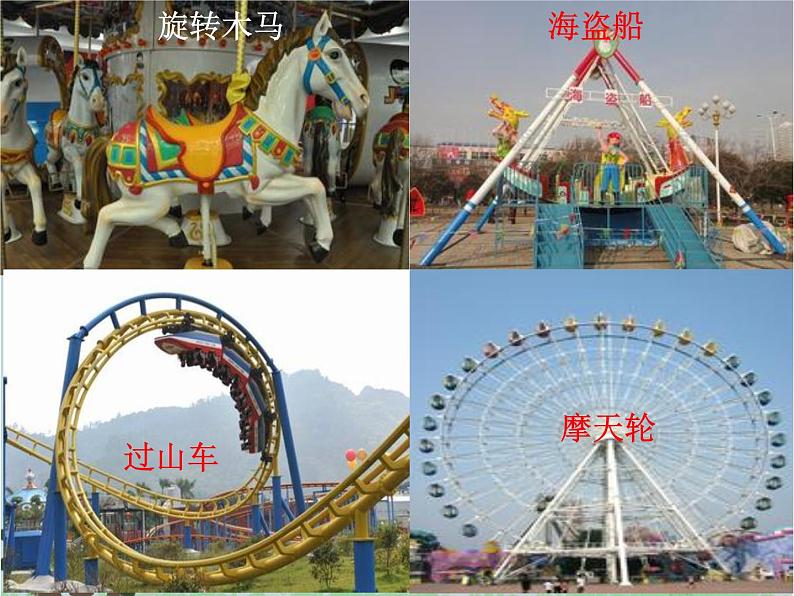 2021-2022学年青岛版数学二年级下册 八 休闲假日 解决问题 课件1第4页