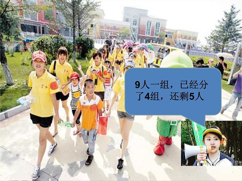 2021-2022学年青岛版数学二年级下册 八 休闲假日 解决问题 课件1第5页