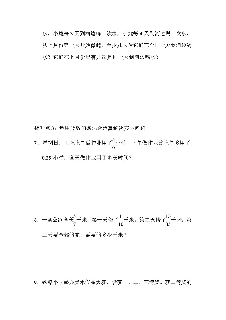 青岛版数学五年级下册期末 专项提升卷2 (含答案)第3页