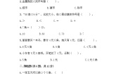 冀教版一年级下册数学第四单元 认识人民币 测试卷精品（黄金题型） (2)