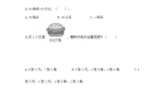 冀教版一年级下册数学第四单元 认识人民币 测试卷【有一套】】