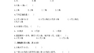 冀教版一年级下册数学第四单元 认识人民币 测试卷【综合卷】 (2)