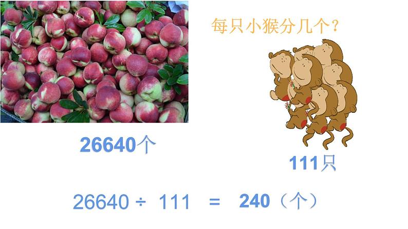 四年级数学下册课件-4.2用计算器探索规律 - 苏教版(共16张PPT)第2页