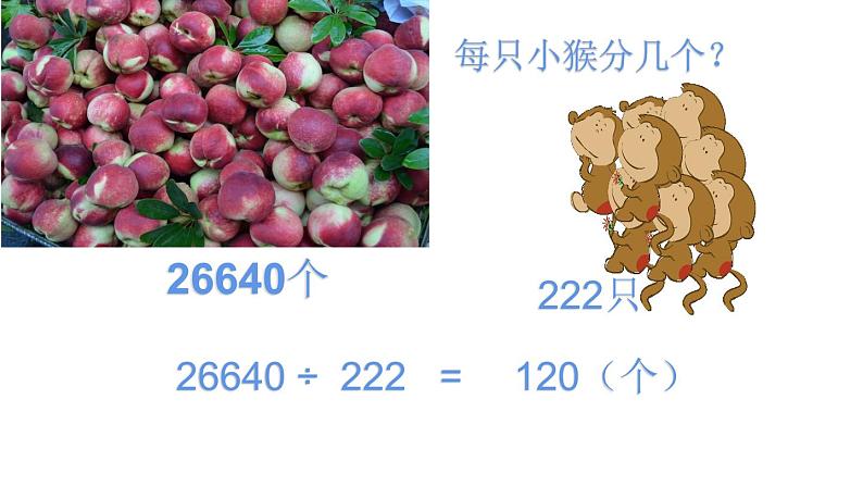 四年级数学下册课件-4.2用计算器探索规律 - 苏教版(共16张PPT)第3页