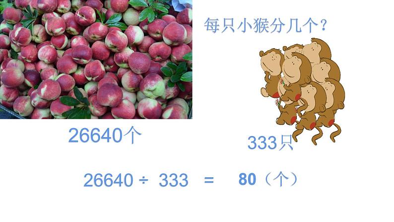 四年级数学下册课件-4.2用计算器探索规律 - 苏教版(共16张PPT)第4页