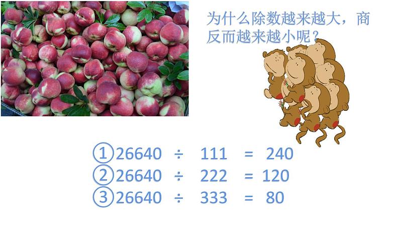 四年级数学下册课件-4.2用计算器探索规律 - 苏教版(共16张PPT)第5页