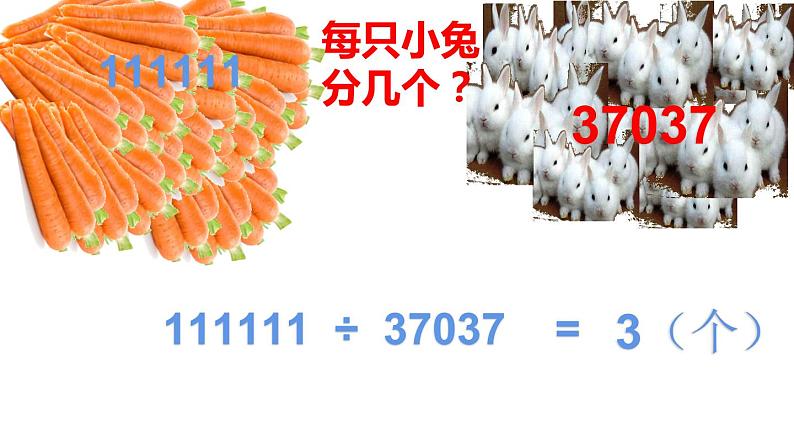 四年级数学下册课件-4.2用计算器探索规律 - 苏教版(共16张PPT)第7页