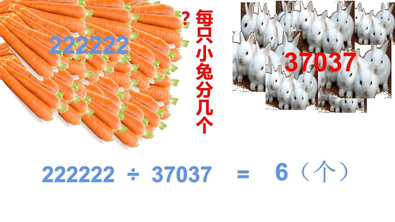 四年级数学下册课件-4.2用计算器探索规律 - 苏教版(共16张PPT)第8页