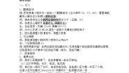 小学数学沪教版 (五四制)二年级下册巧算（2）教案