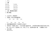 小学数学沪教版 (五四制)二年级下册巧算（2）教案及反思