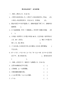 青島版數(shù)學(xué)六年級(jí)小升初復(fù)習(xí)考點(diǎn)過關(guān)卷5式與方程 (含答案)