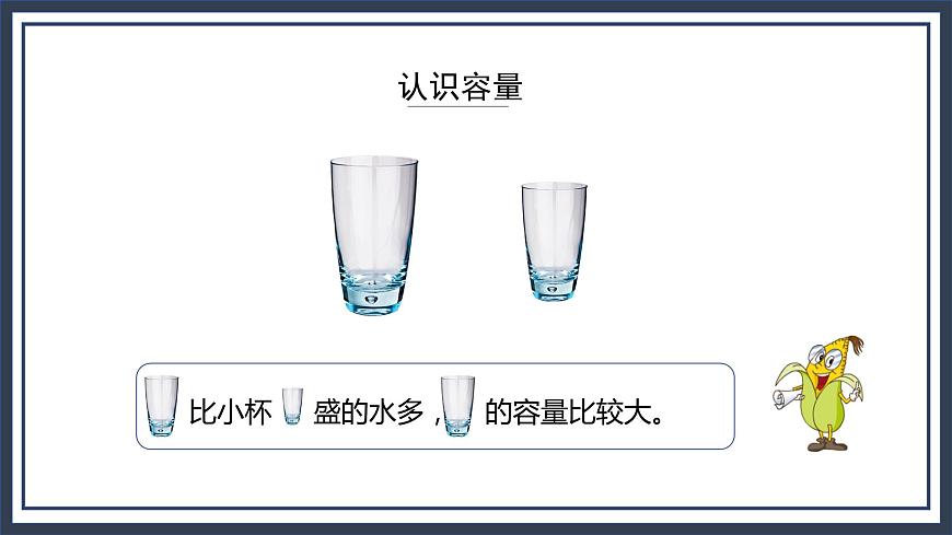 蘇教版數(shù)學(xué)四上1.1《認(rèn)識(shí)升》課件第5頁